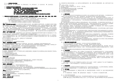 各种史学范式、热点