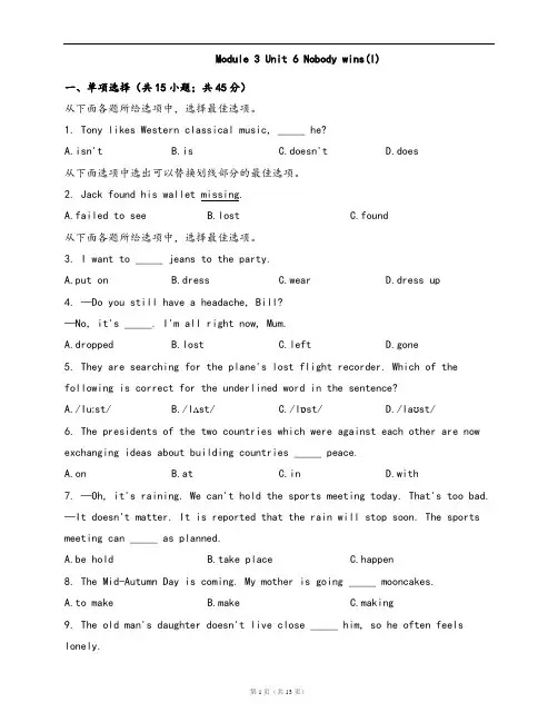 牛津上海版(试用本)八年级英语上册单元检测卷Module 3 Unit 6 (word版含答案解析)