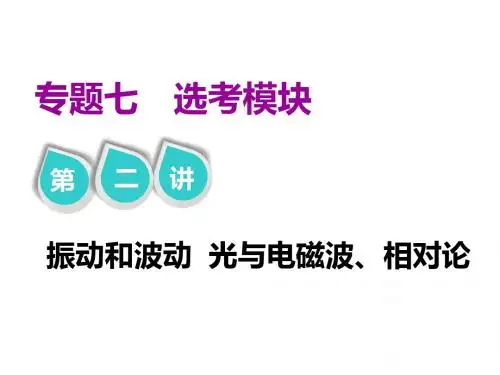 高考物理二轮复习资料(课件+讲义+训练) (5)