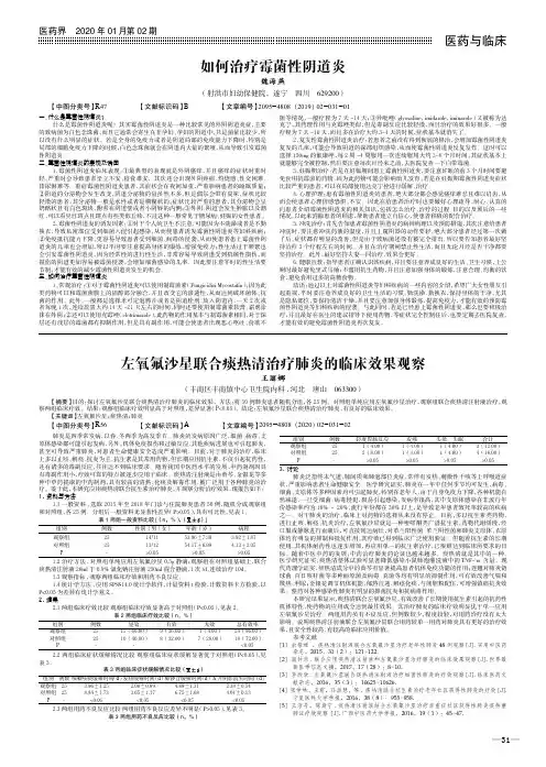 如何治疗霉菌性阴道炎