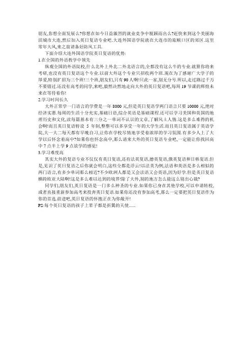 guanyu 英日复语
