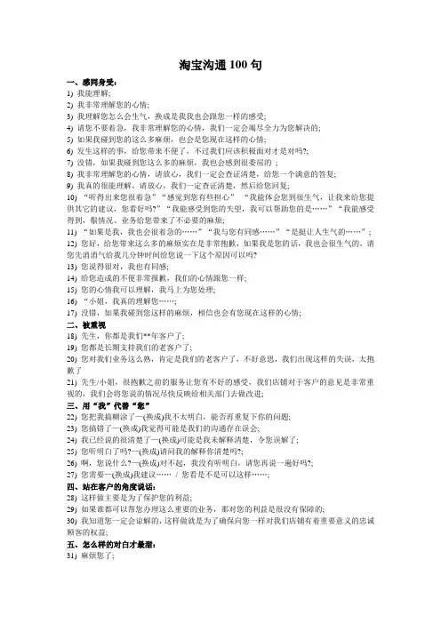 经典淘宝沟通100句