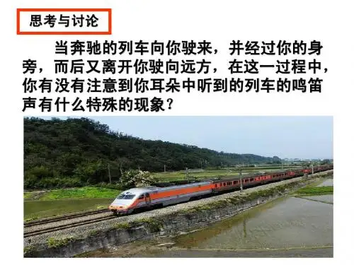 §12.5__多普勒效应