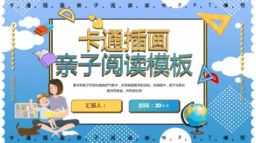 PPT模板美化版 (10)