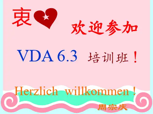 VDA1