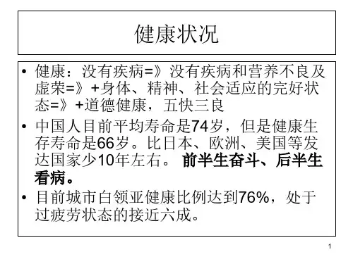心理-心理素质与生活ppt课件