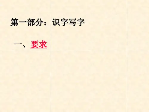 学业质量标准解读PPT精品文档63页