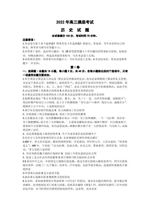 河北省保定市2022-2023 学年高三上学期11 月摸底大联考 历史试题(后附参考答案)