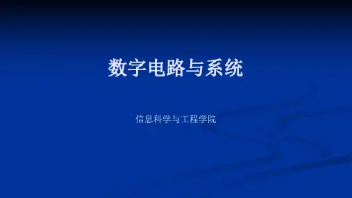 存储器容量扩展课件