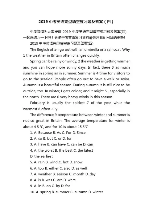 2019中考英语完型填空练习题及答案（四）