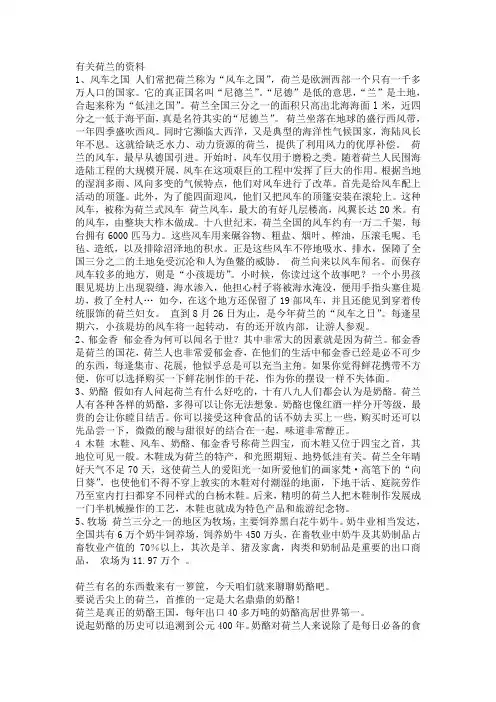 语文人教版四年级下册《牧场之国》拓展资料2