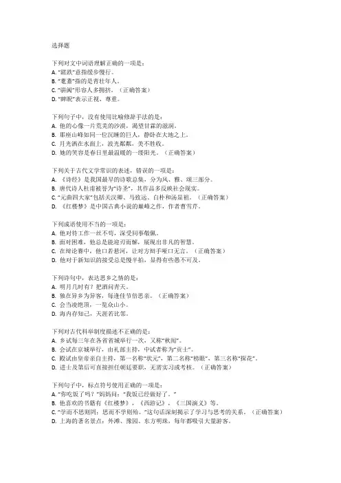 上海市2024年高考语文试卷