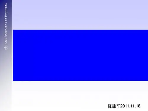 IQC工作指南培训资料(PPT 38张)