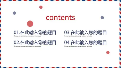 企业招商PPT模板