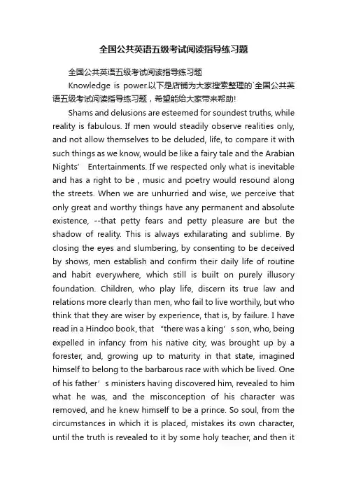 全国公共英语五级考试阅读指导练习题