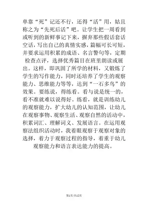 安徽省合肥一六八中学高三年级英语第四次周测试卷