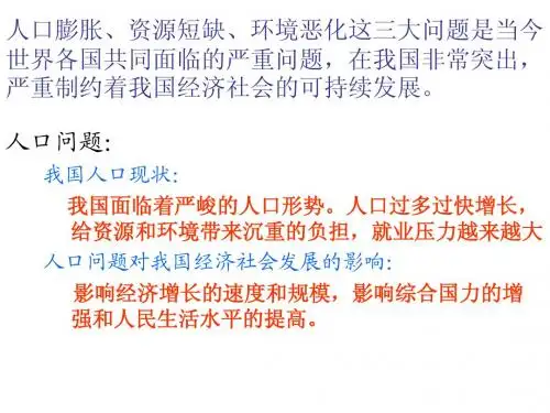 3.8 第2框 我们在行动 课件(鲁教版九年级全)