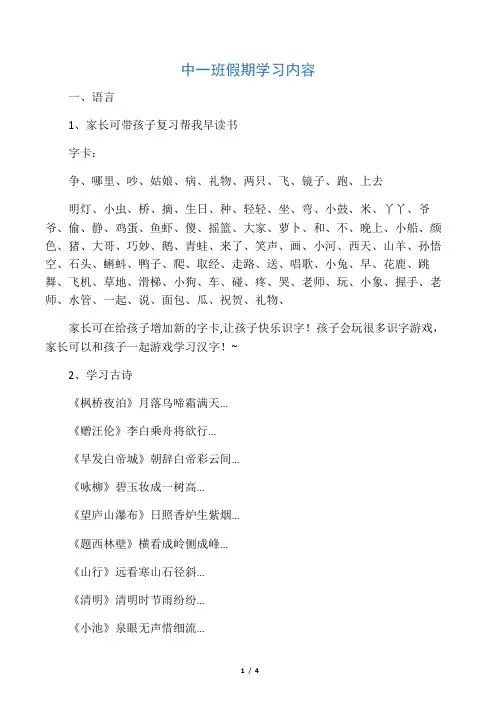 幼儿园中班暑假作业