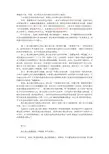 愚公移山四辩稿终