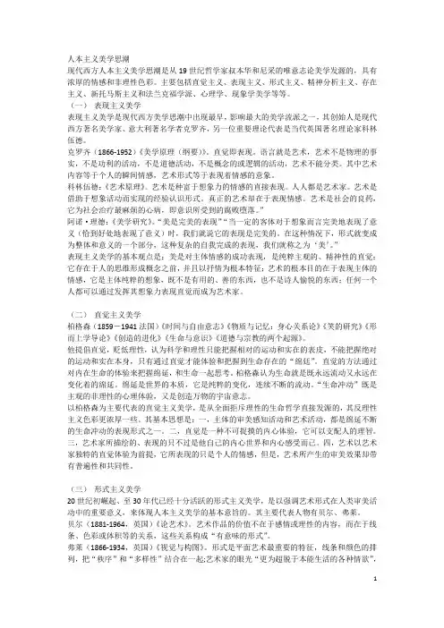 西方美学