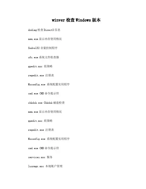 CMD指令大全