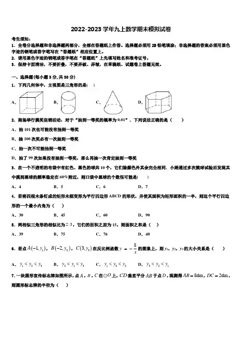 江苏省无锡市宜兴市丁蜀区2022年九年级数学第一学期期末质量检测试题含解析