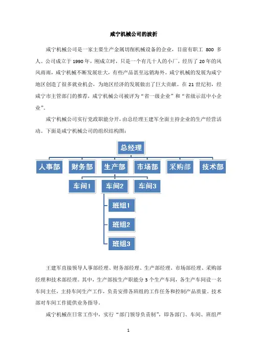 企业管理制度精要案例