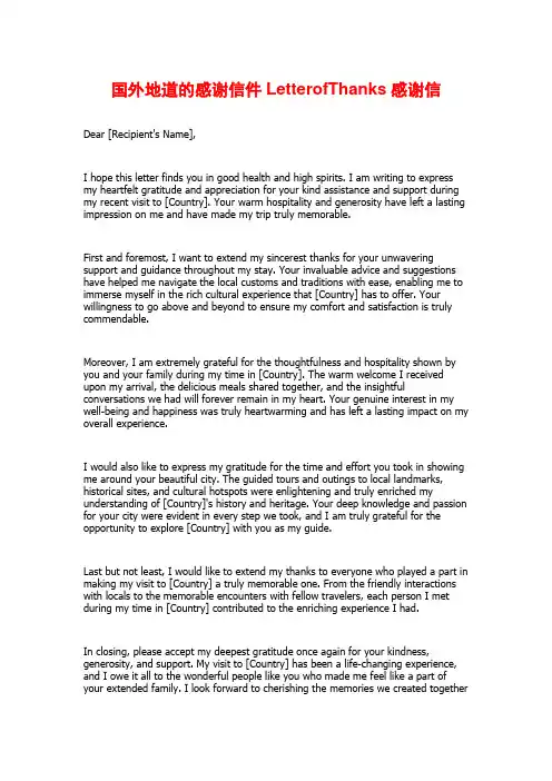 国外地道的感谢信件LetterofThanks感谢信