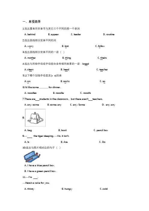 小升初英语考试题及答案