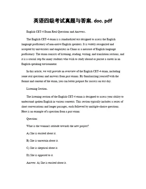 英语四级考试真题与答案.doc.pdf