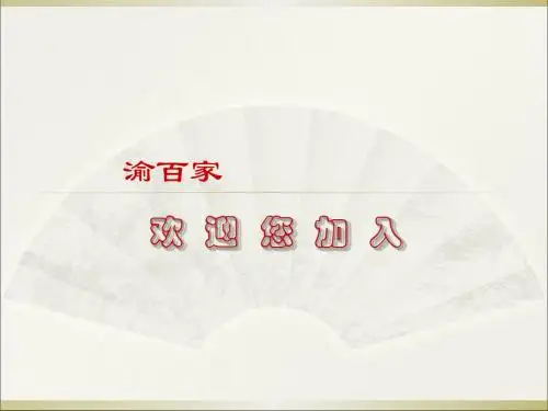 便利店培训课件(PPT 103页)