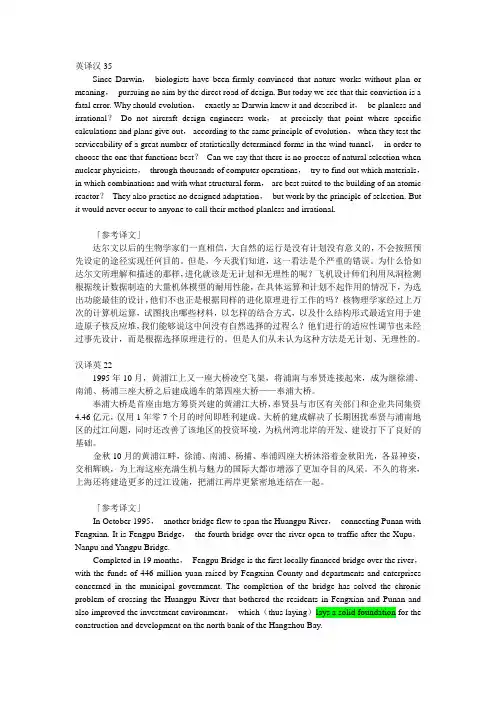 人事部二级笔译材料