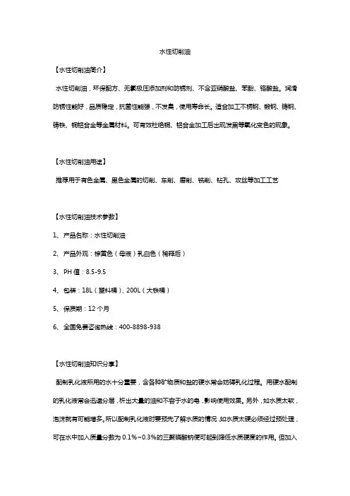 水性切削油