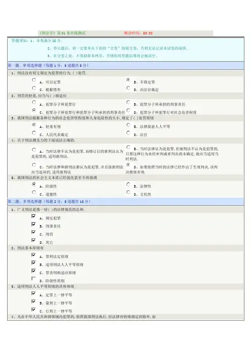 刑法1-6