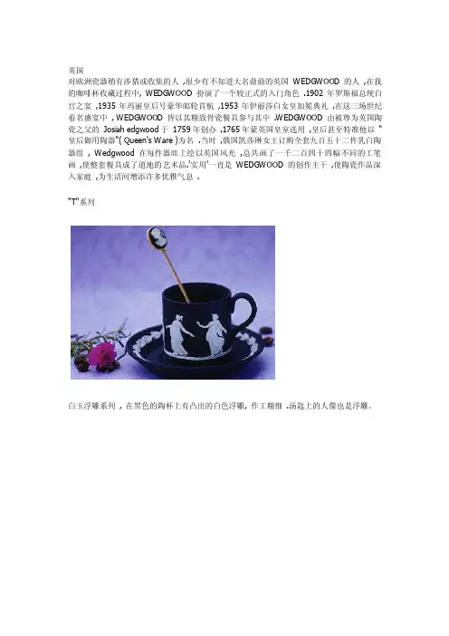 世界咖啡杯大全[资料]
