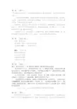 人教版小学语文必背 三年级下