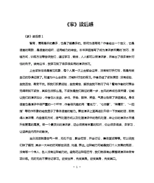 《家》读后感