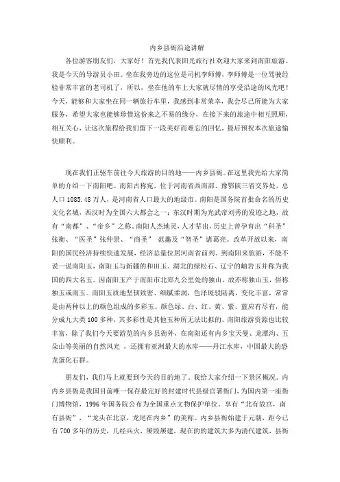内乡县衙