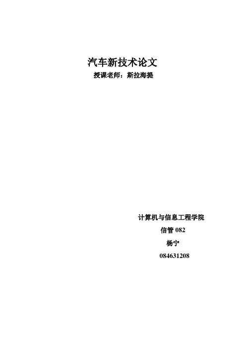 汽车无级变速简介