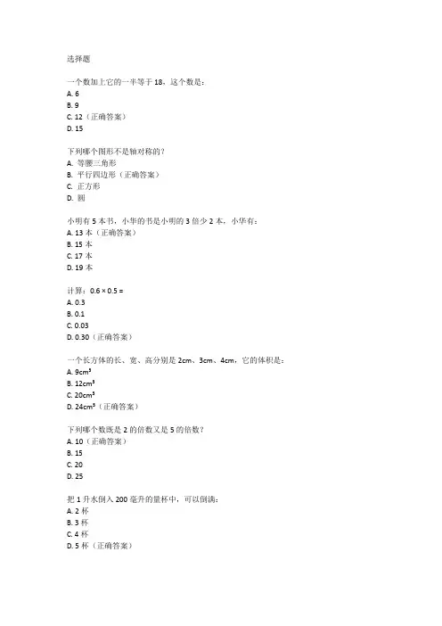 五年级数学北师大版上册试卷