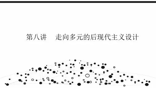 后现代主义设计——工业产品