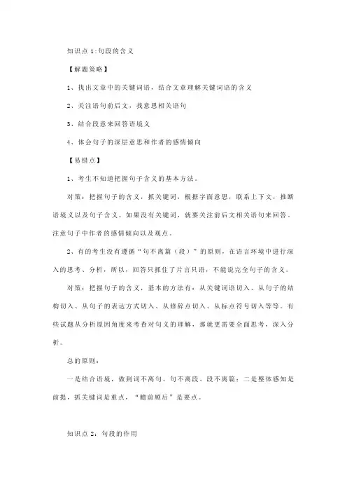 初中议论文考点及练习例