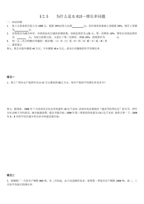 增长率问题
