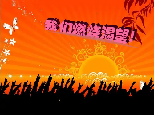 学生会纳新ppt模型