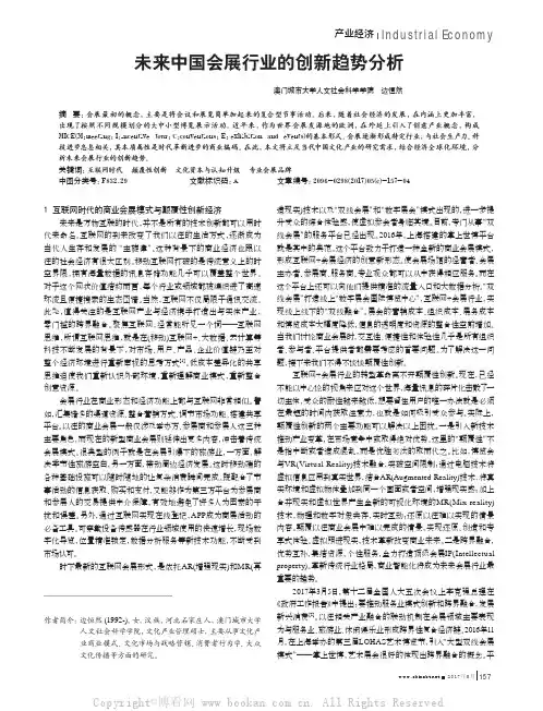 未来中国会展行业的创新趋势分析