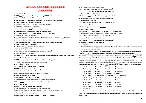 八年级英语上学期第一次教学质量检测试题 人教新目标版