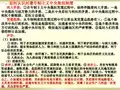 一、如何认识封建专制主义中央集权制度两大矛盾①在专制