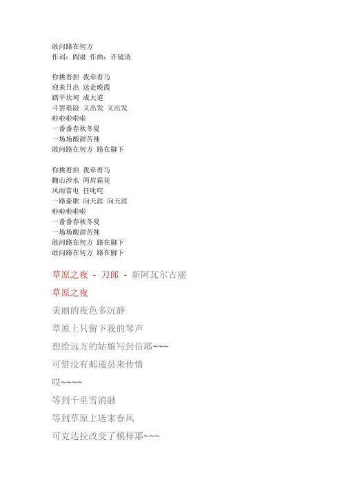 敢问路在何方