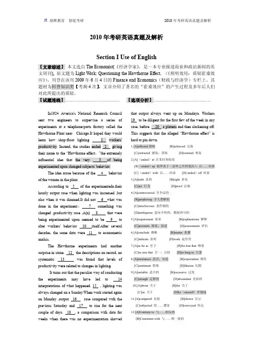 2010年考研英语真题及解析