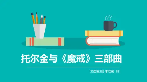 指环王